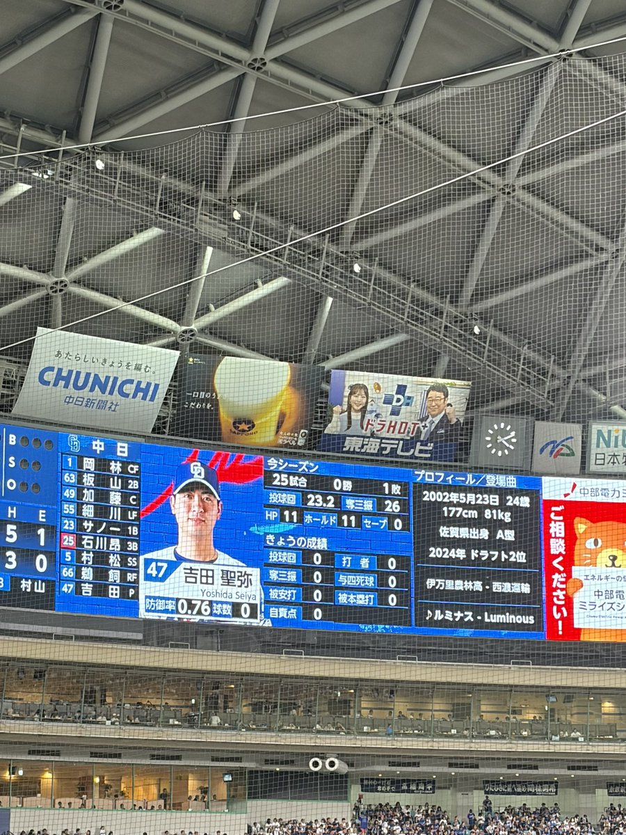 a__myi's tweet photo. アイナちょん！！！！
中日ドラゴンズの吉田投手がルミナス登場曲にしてたよーーーーー‼️‼️
イントロドン並みにすぐ気づいてテンアゲ⤴︎ ⤴︎✋
@aina_BiSH https://t.co/quGWShRjJg