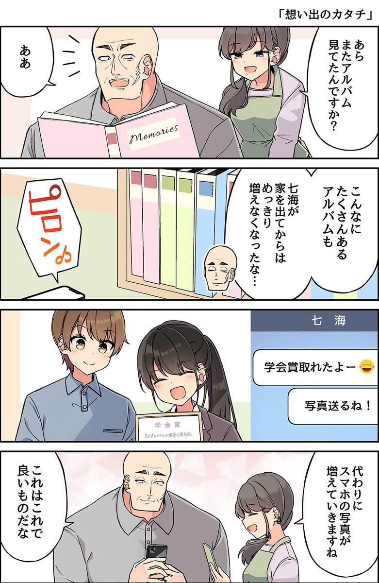 niichi021's tweet photo. 想い出のカタチ https://t.co/F2ALi5xsnM