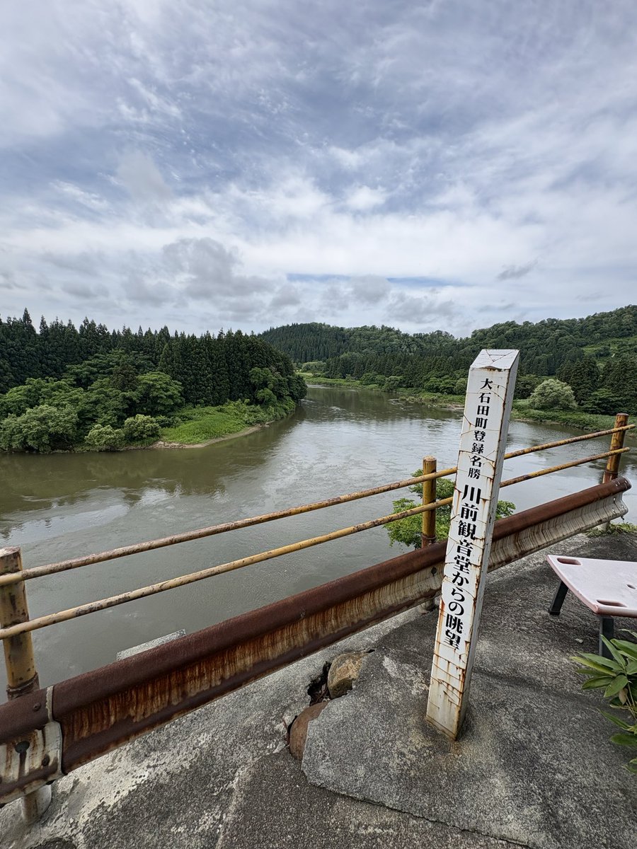OHENROover50's tweet photo. 50過ぎのおっさん、今日も張り切って最上33観音を廻る！
最上川の激流にも負けず、やり切るぞ！ https://t.co/yDh3ybtcCx