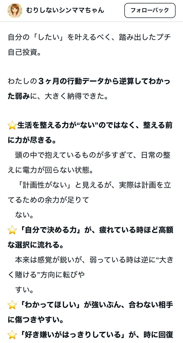 youandrion's tweet photo. ＼よろこび／
参加してくださった方がセキララに感想を書いてくださった💞
ハードな状況そうなので、少しでも気が楽になってもらえると(;_;) https://t.co/j5IG6IruDo