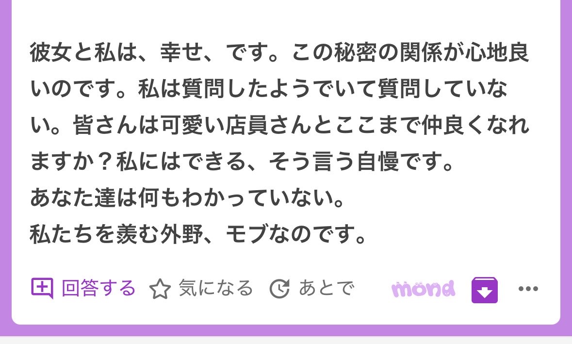 p_ka2295079's tweet photo. 何食ったらこんな気持ち悪い文章書けるん？？🥹🥹 https://t.co/w76vGJdgbS