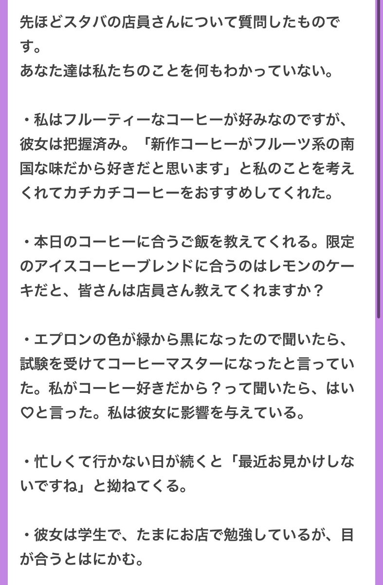 p_ka2295079's tweet photo. 何食ったらこんな気持ち悪い文章書けるん？？🥹🥹 https://t.co/w76vGJdgbS