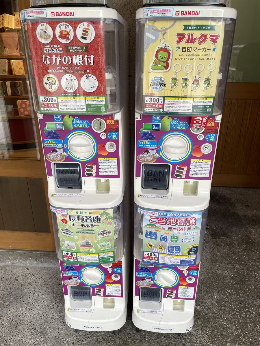 BHKRKNGN77's tweet photo. ご当地ガチャも回してきました🙋‍♀️💊
アルクマ目印マーカー（先月売り切れだったのでリベンジ）はお寺クマと蕎麦クマ✨✨
ご当地標識キーホルダー（長野県ご当地カプセルトイ）はこれが出ました😁 https://t.co/EbKbtpf1sO