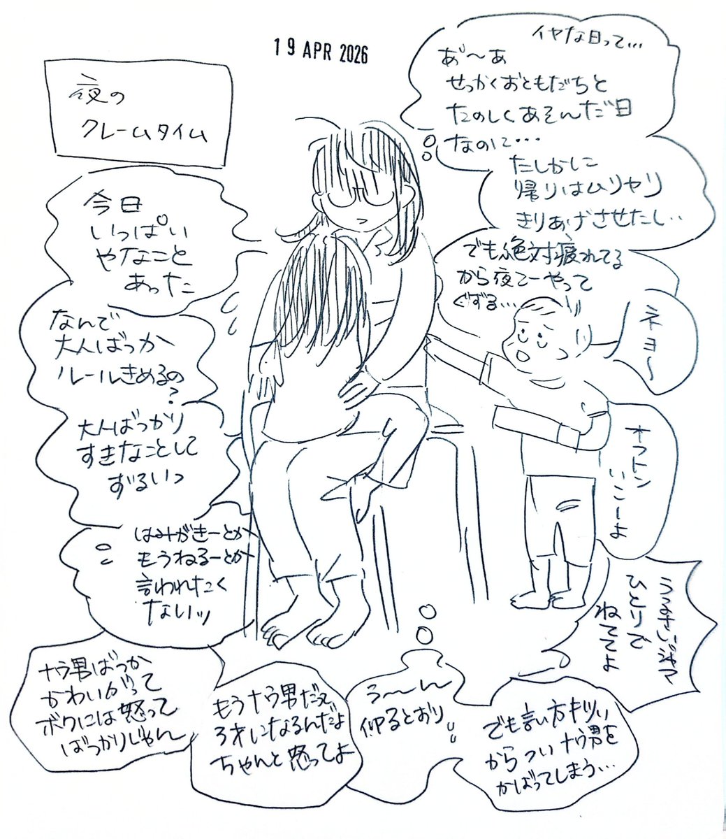 samekok1's tweet photo. 予防接種頑張ったナウ男（これ以降、何科でも怖がって暴れる）。姉は姉で足の裏にトゲが刺さり、皮膚科へ（なお2度目）。ズボン裏表に履いていく杏仁（ささっとトイレで着替えたら?と言うとタイミングが難しくていけないと悩む。何とかなったらしい）。夜のクレームタイム、いずれもご尤もなご意見。 https://t.co/UEBzDDlCDR
