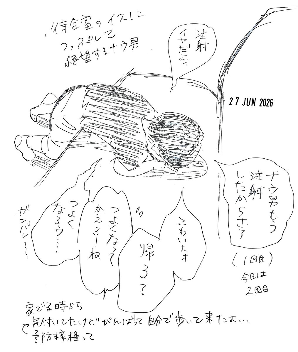 samekok1's tweet photo. 予防接種頑張ったナウ男（これ以降、何科でも怖がって暴れる）。姉は姉で足の裏にトゲが刺さり、皮膚科へ（なお2度目）。ズボン裏表に履いていく杏仁（ささっとトイレで着替えたら?と言うとタイミングが難しくていけないと悩む。何とかなったらしい）。夜のクレームタイム、いずれもご尤もなご意見。 https://t.co/UEBzDDlCDR