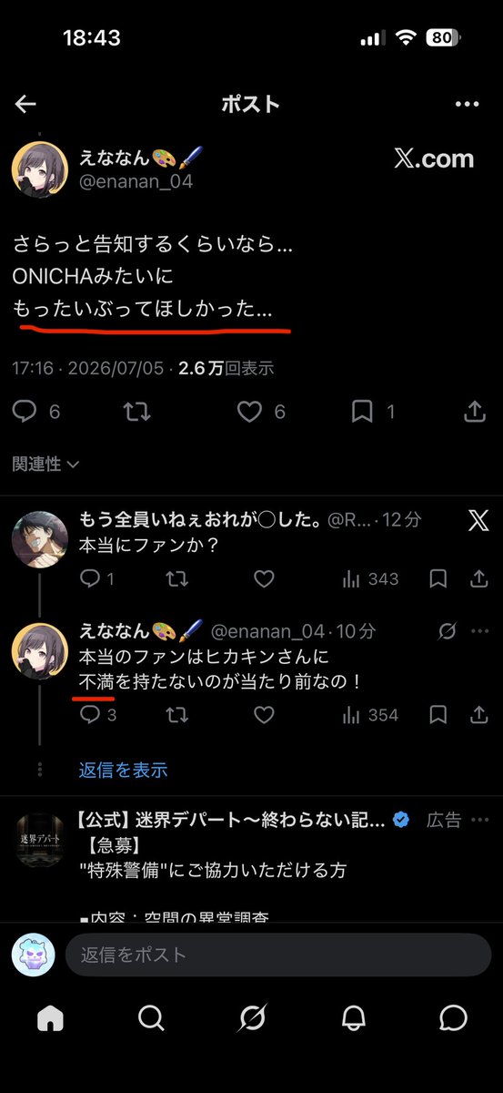 soya_all's tweet photo. @enanan_04 
WWWWWWWWWWWWW https://t.co/63QPNQcOgI