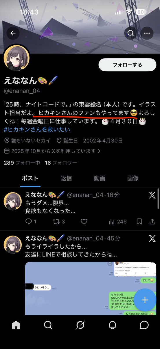 soya_all's tweet photo. @enanan_04 
WWWWWWWWWWWWW https://t.co/63QPNQcOgI
