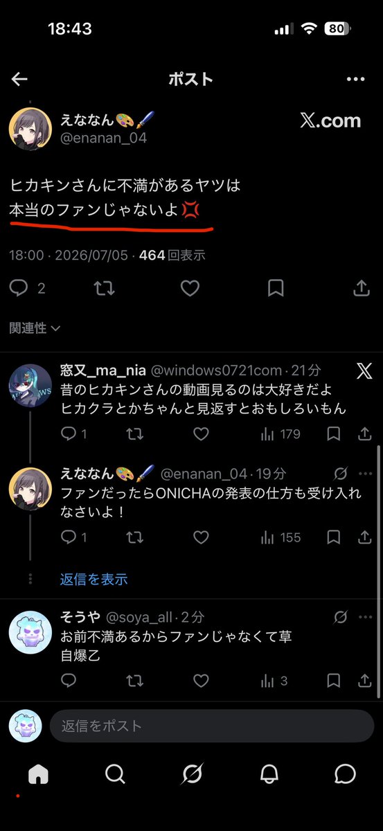 soya_all's tweet photo. @enanan_04 
WWWWWWWWWWWWW https://t.co/63QPNQcOgI