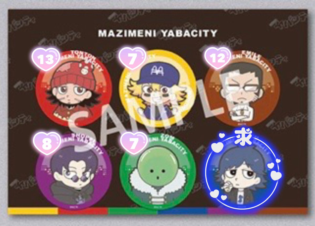 nR_2299's tweet photo. 【交換】まじめにヤバシティ まじヤバ mzyb ニコニコ超会議 ニコ超 交換 SDイラスト缶バッジセット 事後通販

譲）画像に記載している数
求）ut

❁⃘郵送のみ
❁⃘多くの方からお声がけ頂いた場合纏めて交換できる方を優先
❁⃘検索からも気軽にお声がけください https://t.co/XSVrbV21Vr