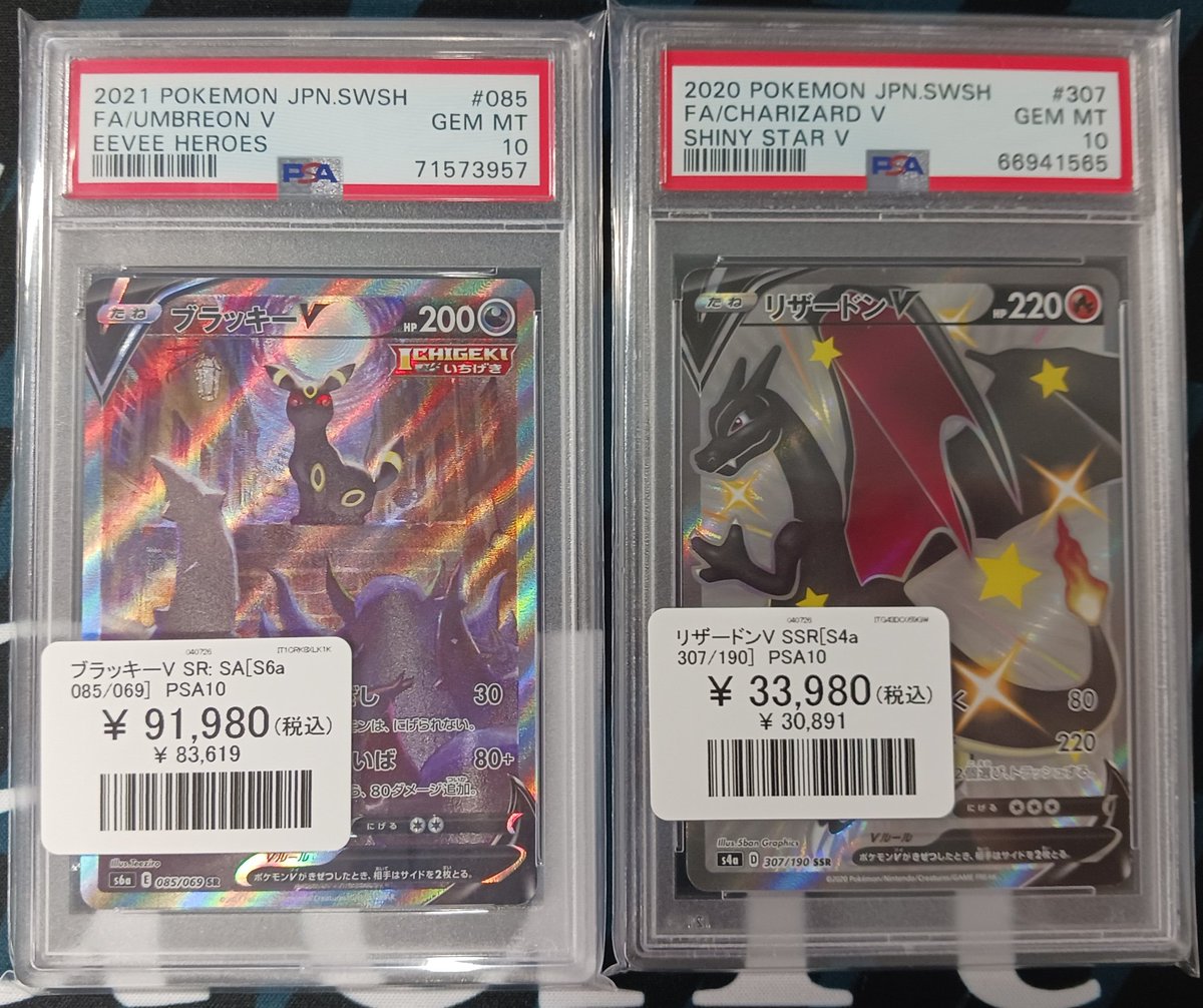 自身提出・ワンオーナー品】ブラッキーV SA PSA9週末限定！ - メルカリ