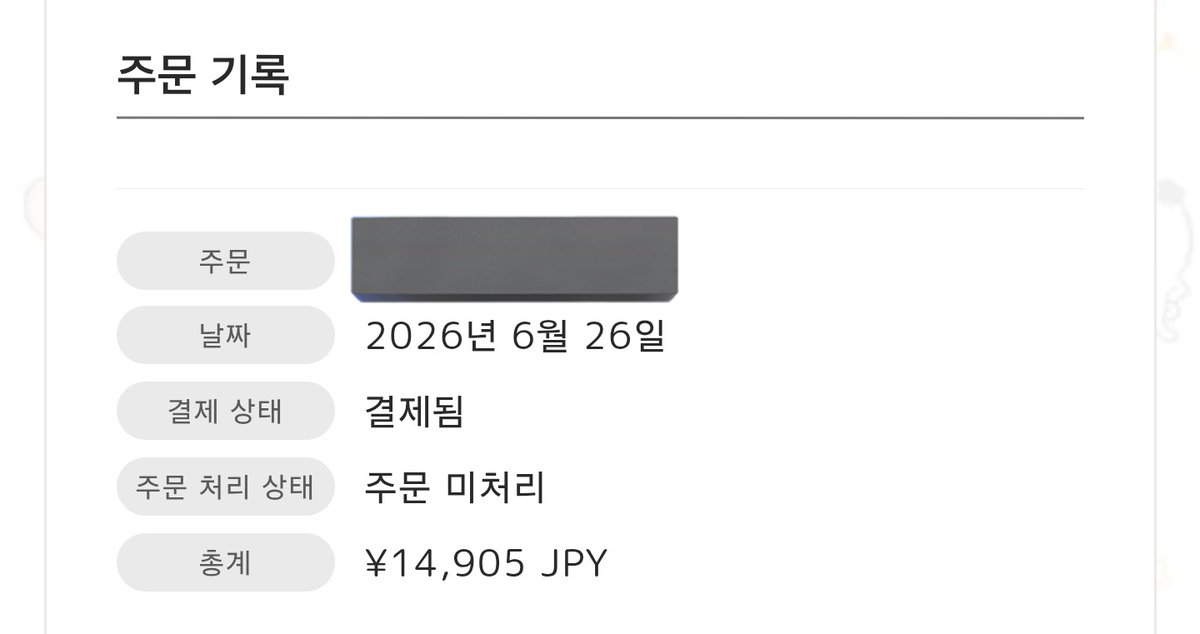 skasmf_04's tweet photo. 6/26 나가노마켓 언제출고하니....왜케오래걸리지 https://t.co/N8nyXiHe1O