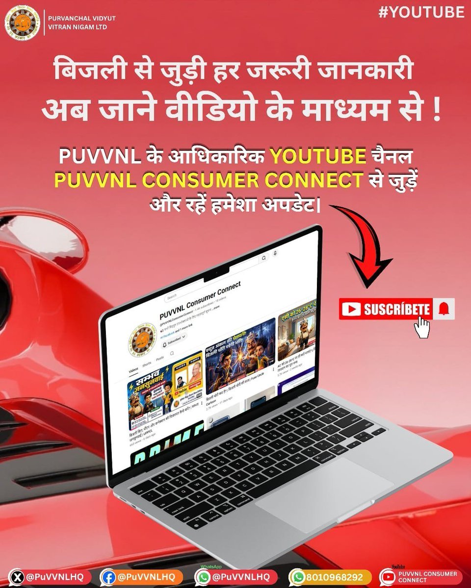 PuVVNLHQ's tweet photo. बिजली से जुड़ी महत्वपूर्ण जानकारियां, उपयोगी सुझाव और नई सुविधाओं के अपडेट पाने के लिए PUVVNL के आधिकारिक YouTube Channel " PUVVNL Consumer Connect " को आज ही Subscribe करें। https://t.co/CEaasUUbpE #PuVVNL #PowerUpdate #VidyutSuchna #PowerOutage #ScheduledShutdown #ElectricityUpdate #Varanasi #PowerForAll #ConsumerService #NirbadhVidyut
@aksharmaBharat @EMofficeUP @ChairmanUppcl
@CMOfficeUP @ChiefSecyUP @UPPCLLKO
@DTPuvvnl
