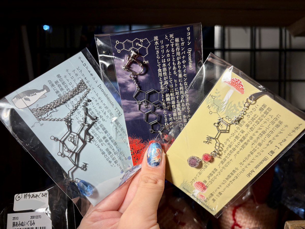 sr_srsendai's tweet photo. 💊ケミカルサイエンスフェア🧪

市販薬で見覚えのあるものから毒まで……👀💡

たくさんの化学構造式をご用意しておりますよ👩‍🔬

✨燈屋さん✨
@akariyacustomer https://t.co/22delgDRL3