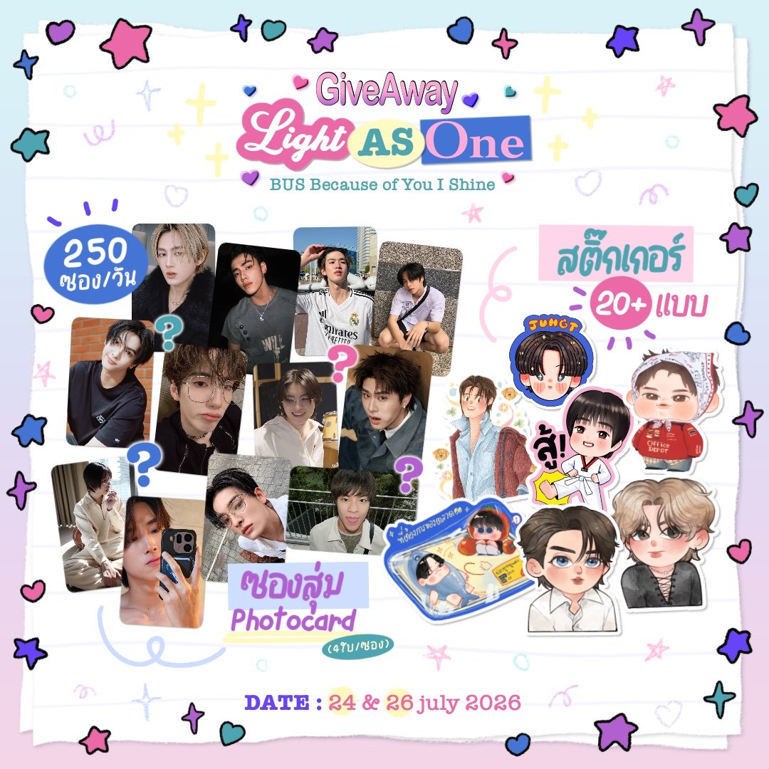 PB0207's tweet photo. ദ്ദി(˵ •̀ ᴗ - ˵ ) ✧ plz kindly rt 🙏🏻🫶🏻✨

GIVEAWAY(S) for #BUS_LIGHTASONE 

📍LOCATION: IMPACT ARENA
 📆DATE : 24 &amp; 26 JULY 2026
 ⏱️TIME: At Around Noon 🌞

#BUSbecauseofyouishine 

มารับกันเยอะๆ นะคะ 💖
Preview by #tinybooyahcms 🩷 https://t.co/oY1pMWnKcK