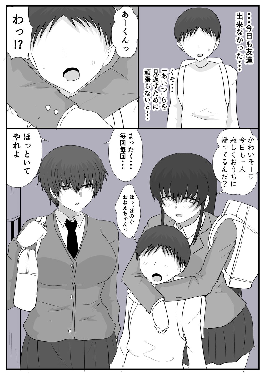 balutesu1's tweet photo. インキュバスの少年の話(1/7) https://t.co/uNi9TkOIkp