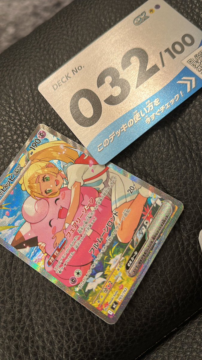 somesukecard's tweet photo. スタデ100の相性が神 https://t.co/pqv6AhkWCZ