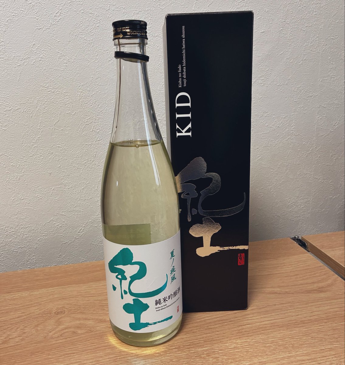 eipirikan's tweet photo. 誕生日にもらったやつ飲むね https://t.co/PzCcz0XCkR