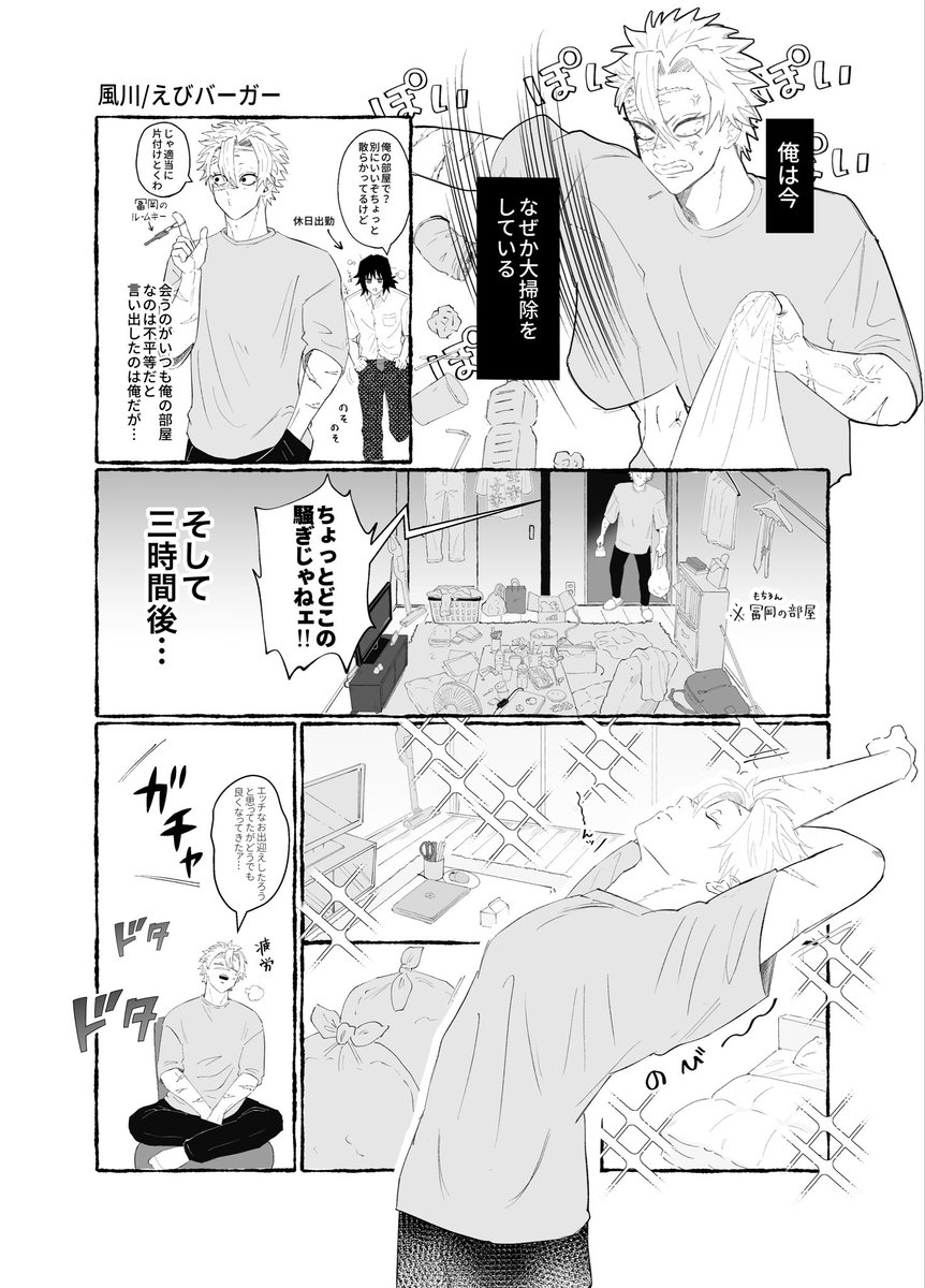kazekawapp1129's tweet photo. 本日お配りしたペーパーのぎゆさね真ん中バースデー漫画です💙🍰💚ヤマなしオチなし、ラブラブなのに恋人未満な小悪魔くんとメガネくんの2人のお話です。 https://t.co/Ttc9TvEeqs