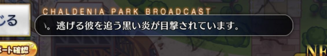 yZJRtWQFk's tweet photo. 「カリオストロ伯爵を見かけた方は、ご注意ください。逃げる彼を追う黒い炎が目撃されています。」 https://t.co/DFsOexlRX8