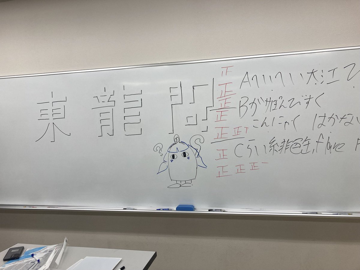 ryukokutouhou's tweet photo. 先日の例会です
クイズ大会を開きました！優勝賞品がポンデリングだったのでみんな必死でした笑
私のチームは僅差で優勝を逃し……ああポンデリング……無念😢 https://t.co/oa3eHdJcOf