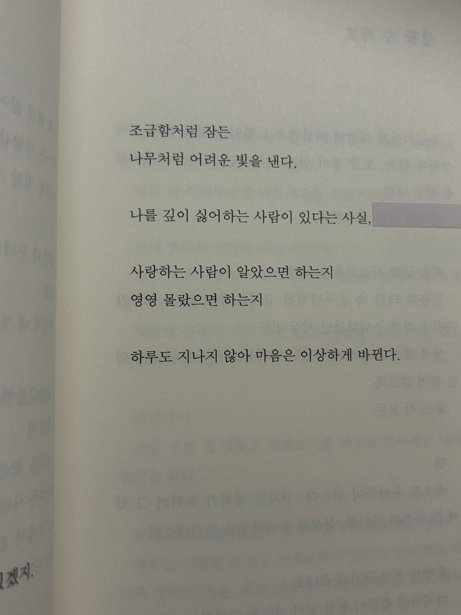 ilddango's tweet photo. 🪸 폭포 열기
솔직히 너무 어려워서 해설 읽고도 이해 안됨…😅
해설에선 시인의 전작들을 알아야 이번 시집도 이해할 수 있다는데 흠 글쎄.. 다른 시집들을 찾아볼 것 같진 않네요 https://t.co/JYRA5BzvL0