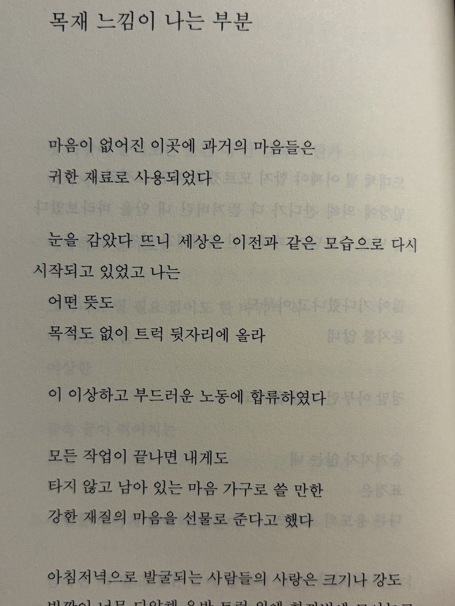 ilddango's tweet photo. 🪸 폭포 열기
솔직히 너무 어려워서 해설 읽고도 이해 안됨…😅
해설에선 시인의 전작들을 알아야 이번 시집도 이해할 수 있다는데 흠 글쎄.. 다른 시집들을 찾아볼 것 같진 않네요 https://t.co/JYRA5BzvL0