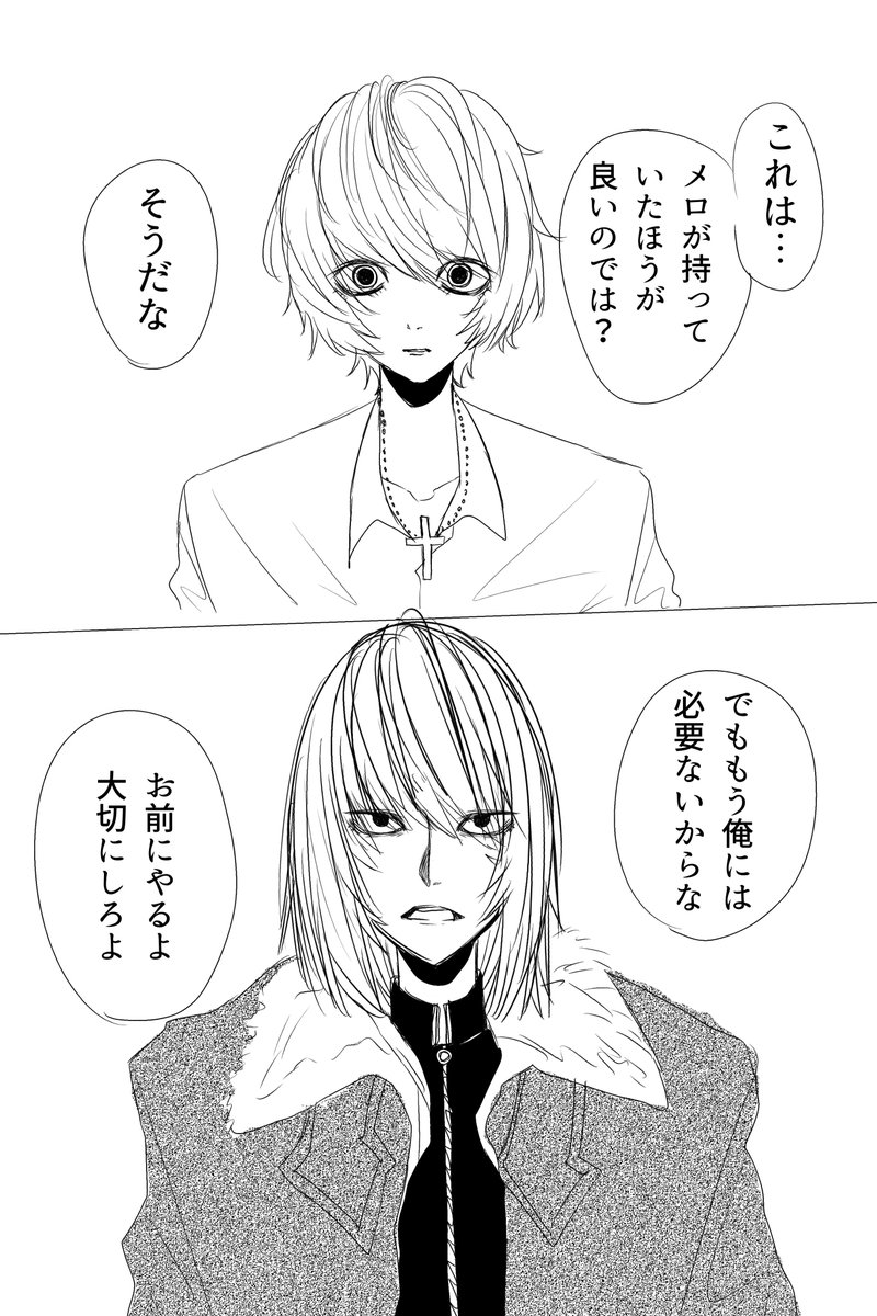 sentozusy's tweet photo. ニアメロ🧩🍫謎時空
大事なロザリオを渡すメロ https://t.co/XzYkJx5op3