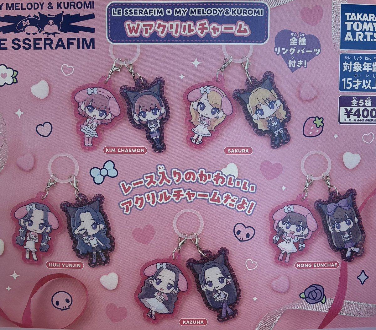 ストグラ UFORU 2連チャーム(セミコンプ) 📢🙇7月5日(日)完売のお知らせ🙇 ❎ HGドラゴンボール05 MAJIN BUU