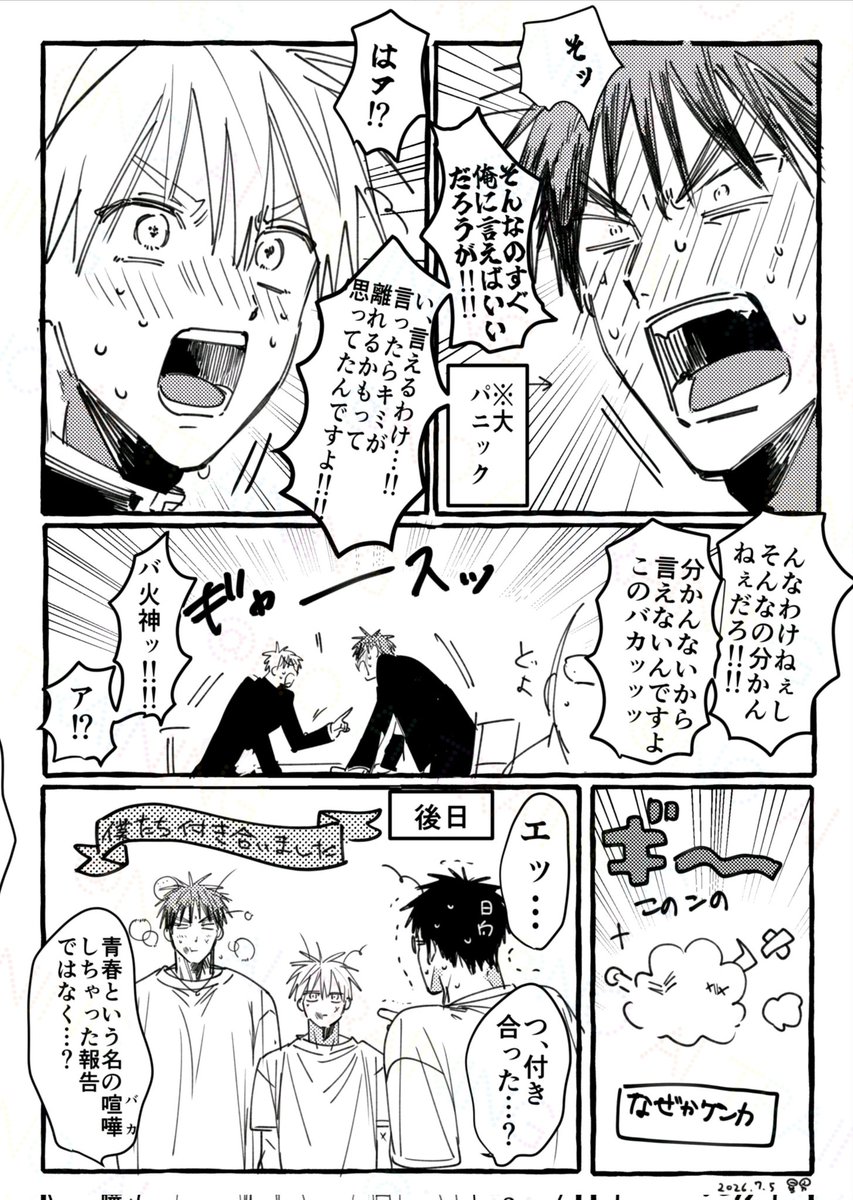 kawaiiiisaku's tweet photo. 火黒 https://t.co/mUVZcNoHq8