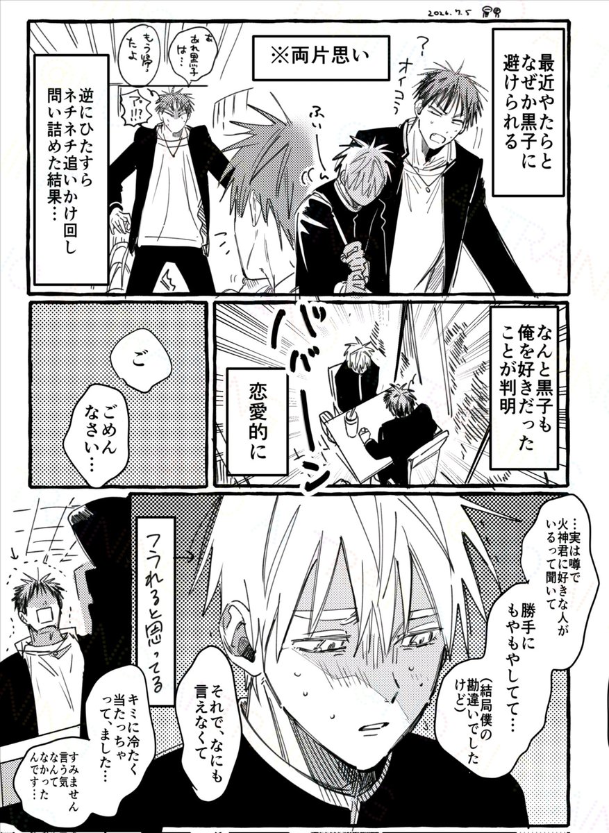 kawaiiiisaku's tweet photo. 火黒 https://t.co/mUVZcNoHq8