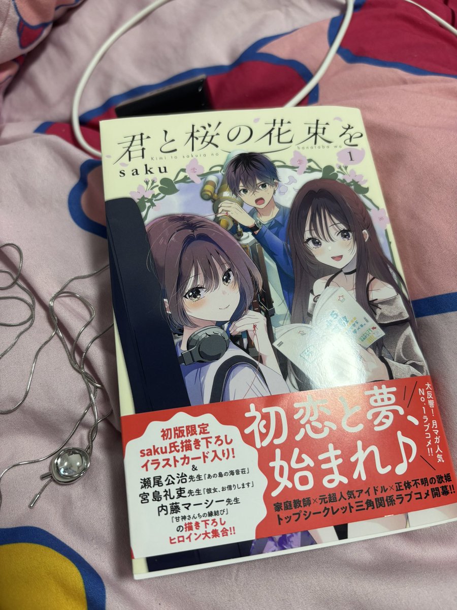 minatoisback's tweet photo. @saku5885 今日ジャケ買いして先程読みながら帰ってきました☆ミ
既に11月が楽しみです♪♪
素敵な時間をありがとうございます.+°.+° https://t.co/kJDcbdbiM4