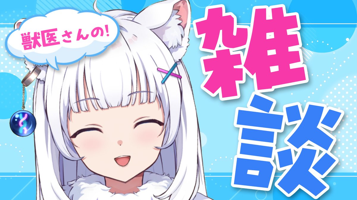 kitagunikokona's tweet photo. 皆さんこんここなですよ～！！🦊
【本日21時～ 雑談配信】をやります✨

昨日配信が無かった分もふくめて、
楽しく沢山お話しするぞ～！！🙌
ぜひ遊びに来てね～！！🥳

お喋り獣医の何でも雑談！！！【北国ここな/獣医Vtuber/雑談配信】 https://t.co/fN99S9Dnej https://t.co/B8s6qncoTm