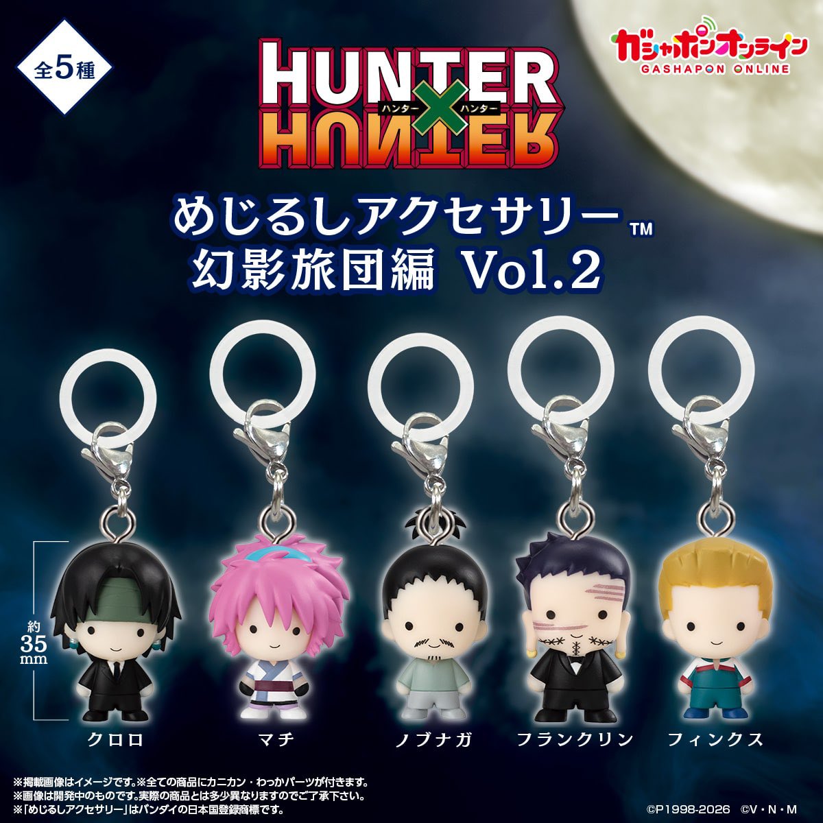 luvoneity's tweet photo. HUNTER×HUNTER ハンターハンター めじるしアクセサリー 　ガチャ　カプセルトイ 交換

譲：
G.I.編
ゴン 3　

幻影旅団編 vol.2
ノブナガ 2

求：フランクリン ヒソカ(幻影旅団)シャルナーク シズク フェイタン

郵送での交換希望です🙇
お心当たりありましたらお気軽にご連絡お願いします https://t.co/eiyPvbrd8Y