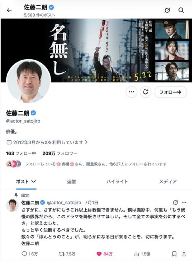 Awakend_Citizen's tweet photo. 佐藤二朗さん
ついにあれを固定ポストに

二朗さんが戦う気なら視聴者として全力で支持する
皆さんはどうですか？ https://t.co/fQ84eDFdFV