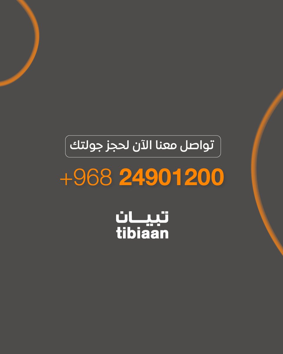 tibiaan's tweet photo. المساحات: تبدأ من 58 متراً مربعاً
المواقف: مواقف سيارات واسعة ومريحة
الأسعار: تبدأ من 350 ريالاً عمانياً شهرياً
فترة إعفاءلمدة شهرين.

للتواصل:
24901200 https://t.co/D2YZaf9lq8