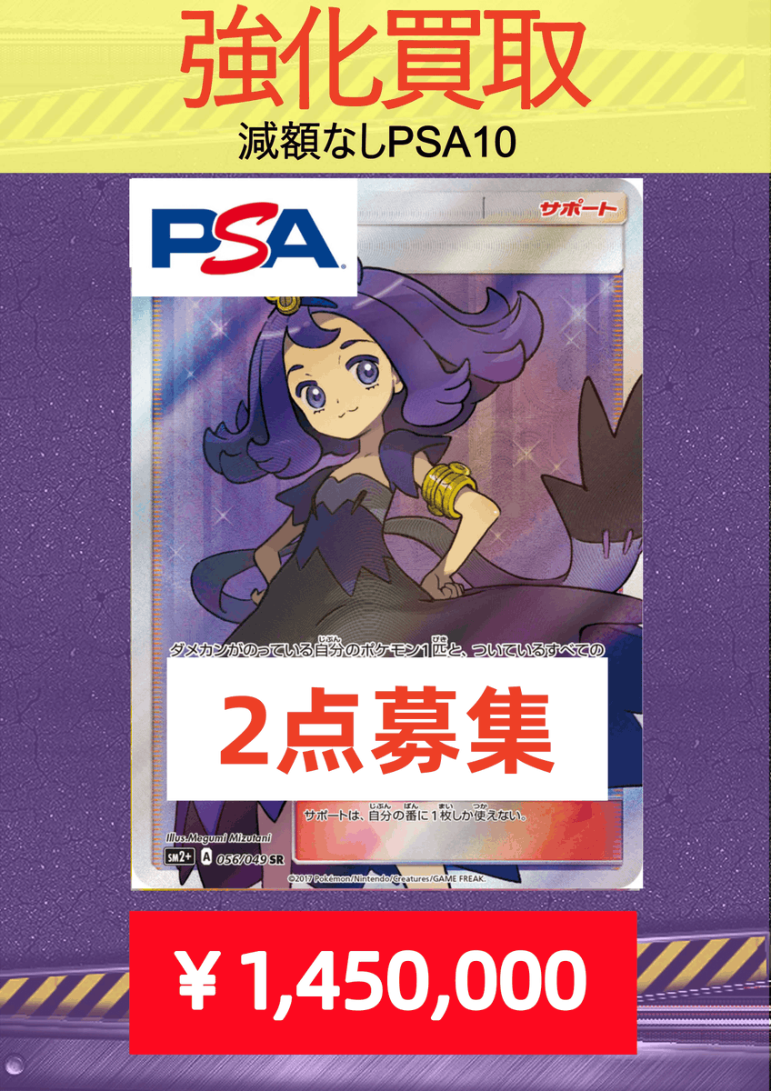 ひとときの幻psa10 減額中 🔥🔥🔥🔥KoDuckYa強化買取🔥🔥🔥🔥 ⚡️PSA10減額なし買取情報