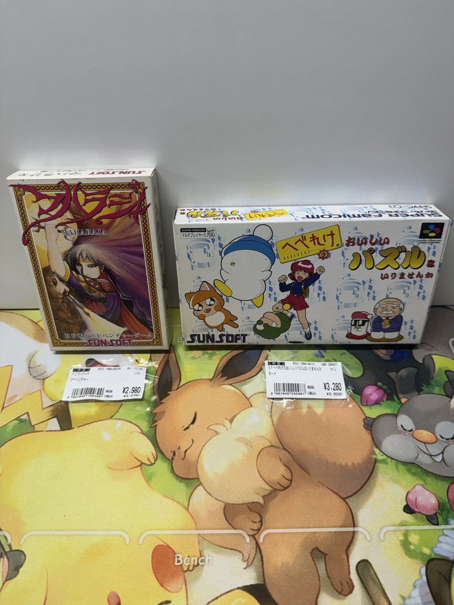 remomu0326's tweet photo. 古本市場での購入品。

サンソフト、ファミコンのマハラジャとスーパーファミコンのへべれけのおいしいパズルいりませんか。 https://t.co/4b3zsZQwN7