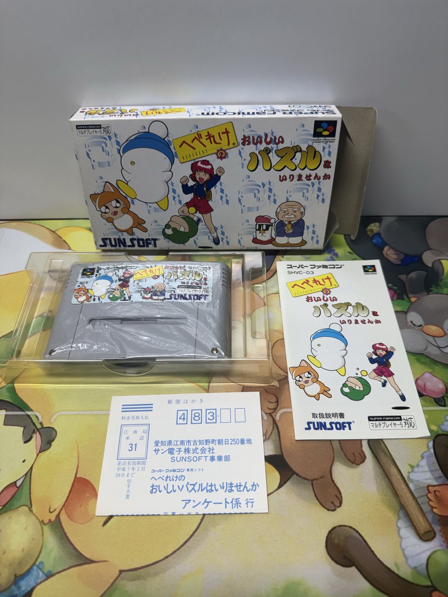 remomu0326's tweet photo. 古本市場での購入品。

サンソフト、ファミコンのマハラジャとスーパーファミコンのへべれけのおいしいパズルいりませんか。 https://t.co/4b3zsZQwN7