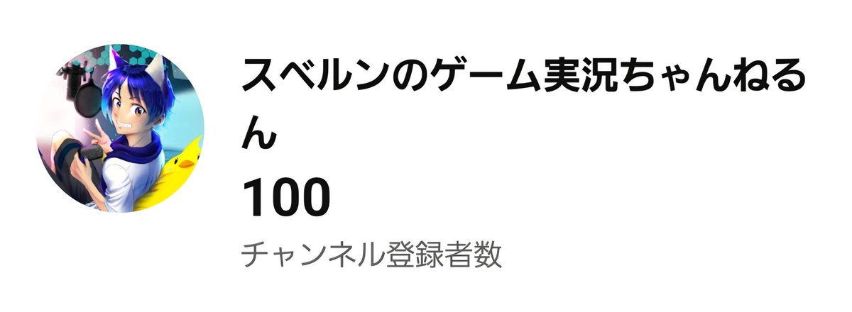 suberun28's tweet photo. 配信終わり！
Peak更新出来なかったけど久しぶりの8600台(˶' ᵕ ' ˶)キープ

ギリ耐え崖登り(笑)

そしてチャンネル登録者数100人になりました☆。.:＊・゜
ありがとうございます🐈‍⬛♪ https://t.co/4imPROFeL1