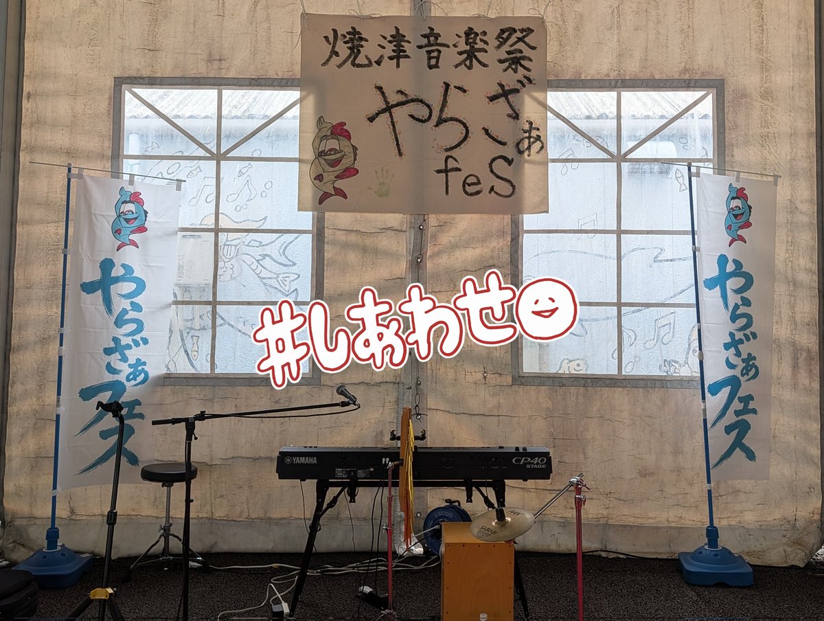 exe470p's tweet photo. やらざぁフェス2日間めちゃくちゃ楽しんだ☺️✨
最終日はさかなセンターという市場の中にある広場でライブがあったから、お店の人も観光客も集まってきて、色んな人が音楽を楽しんでいて良き時間でした(*´ `*)
色んな音楽が聴けて楽しかったー！🥰
推したちはもちろん最高すぎた🥰

ｶﾂｵﾋﾞﾁﾁ🐟 https://t.co/2dMak5ptev