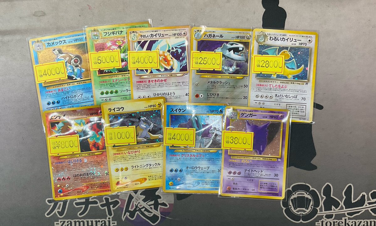 ポケカ #ポケモンカード ポケモンカード旧裏のカードを入荷いたしまし