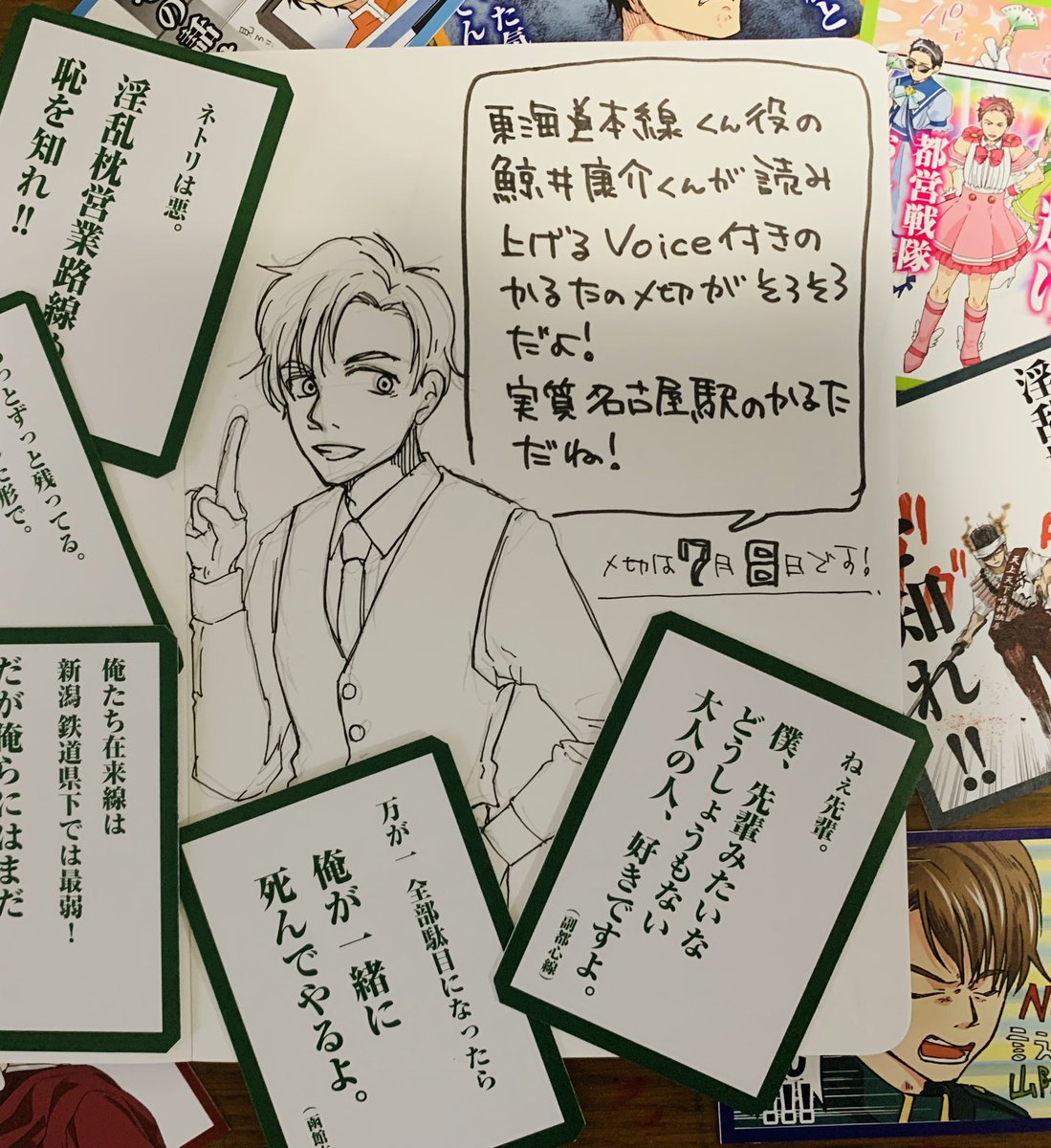 aotetsu_news's tweet photo. ✨✨✨✨✨✨✨✨✨✨
　　青春鉄道2027年度版
百人一首風カルタ付き特装便
　���読み札音声特典付き
✨✨✨✨✨✨✨✨✨✨

まもなく予約〆切…っ‼️
どうかお忘れなく💝

◆◆◆◆◆◆◆◆◆
予約〆切：7月8日㊌
◆◆◆◆◆◆◆◆◆

#青春鉄道 https://t.co/TjtRplq3HN