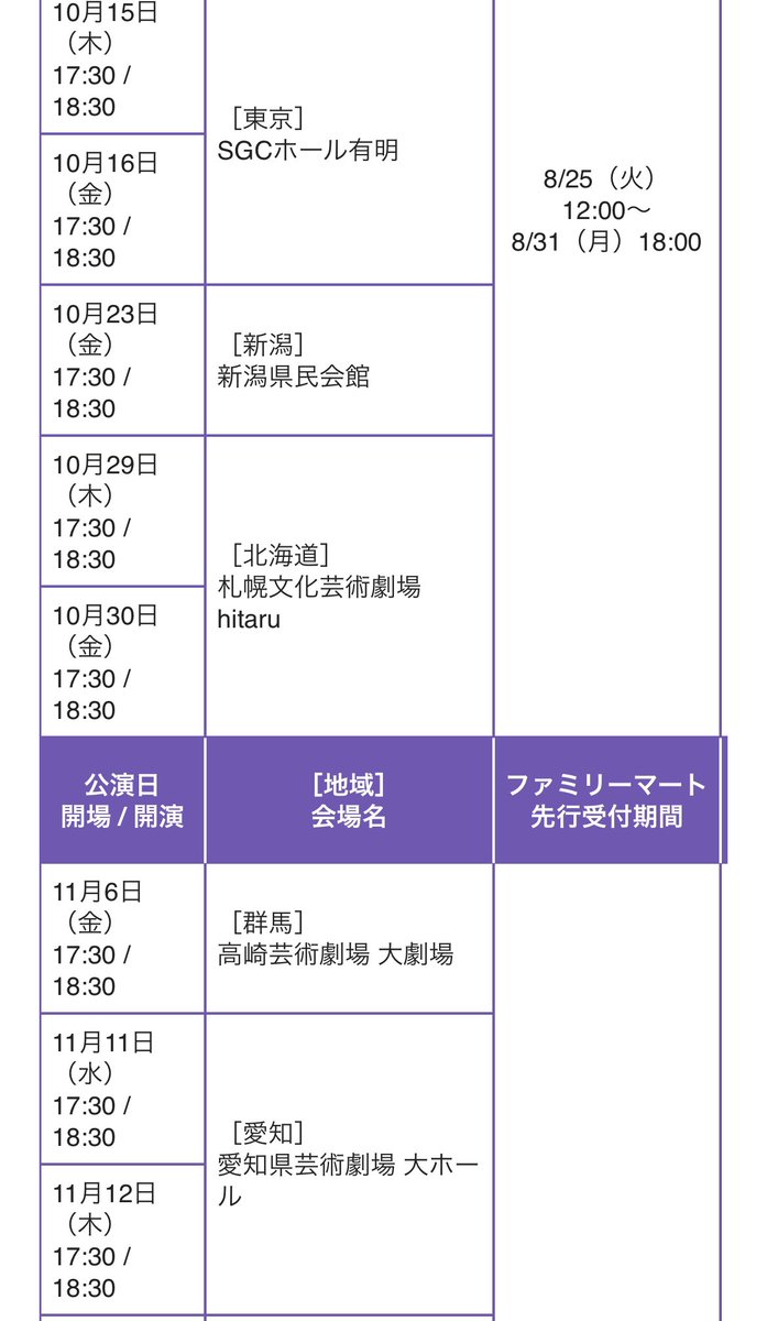 tatsurotalkin's tweet photo. ライブ｜山下達郎 OFFICIAL SITE

山下達郎、2026年の全国ホール・ツアーが決定いたしました。
今回のツアーは11都市20公演で巡ります。 
https://t.co/88t4kru12L https://t.co/w2KpCjFcim