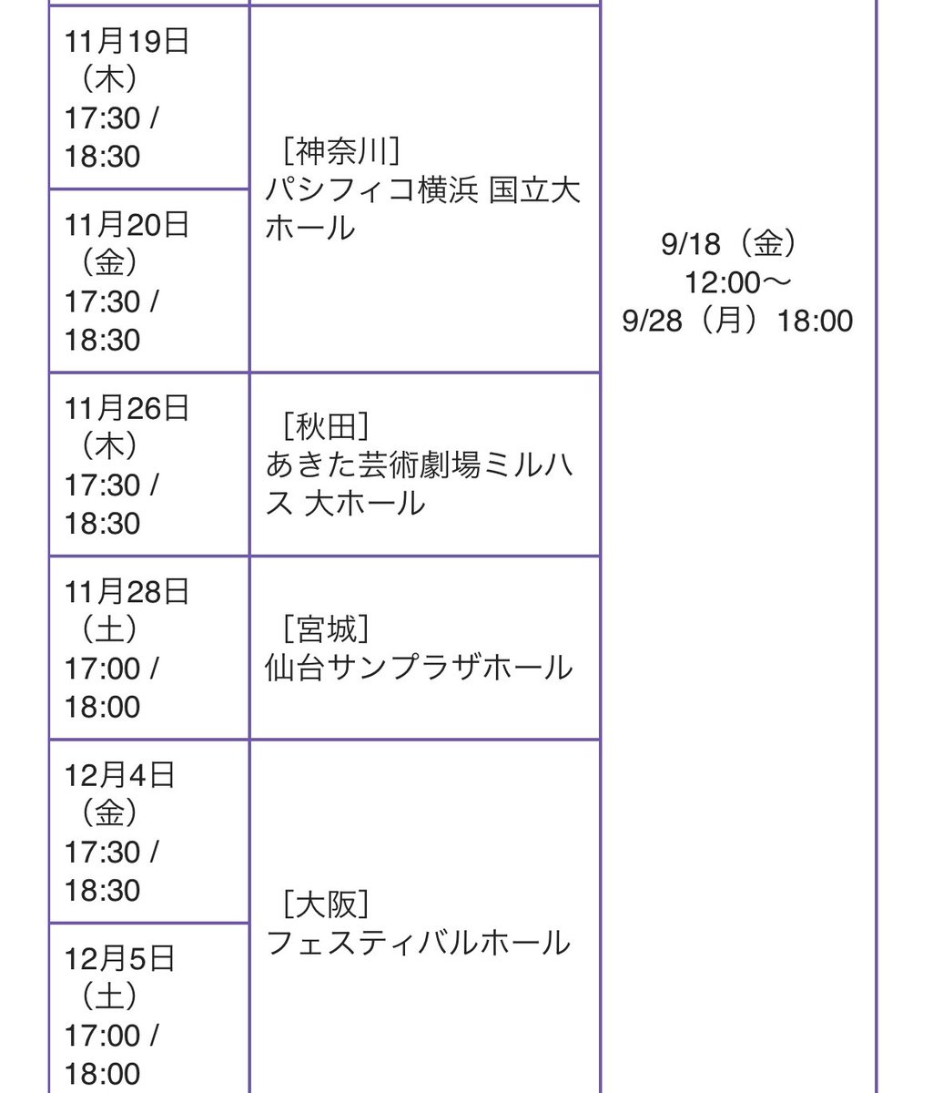tatsurotalkin's tweet photo. ライブ｜山下達郎 OFFICIAL SITE

山下達郎、2026年の全国ホール・ツアーが決定いたしました。
今回のツアーは11都市20公演で巡ります。 
https://t.co/88t4kru12L https://t.co/w2KpCjFcim