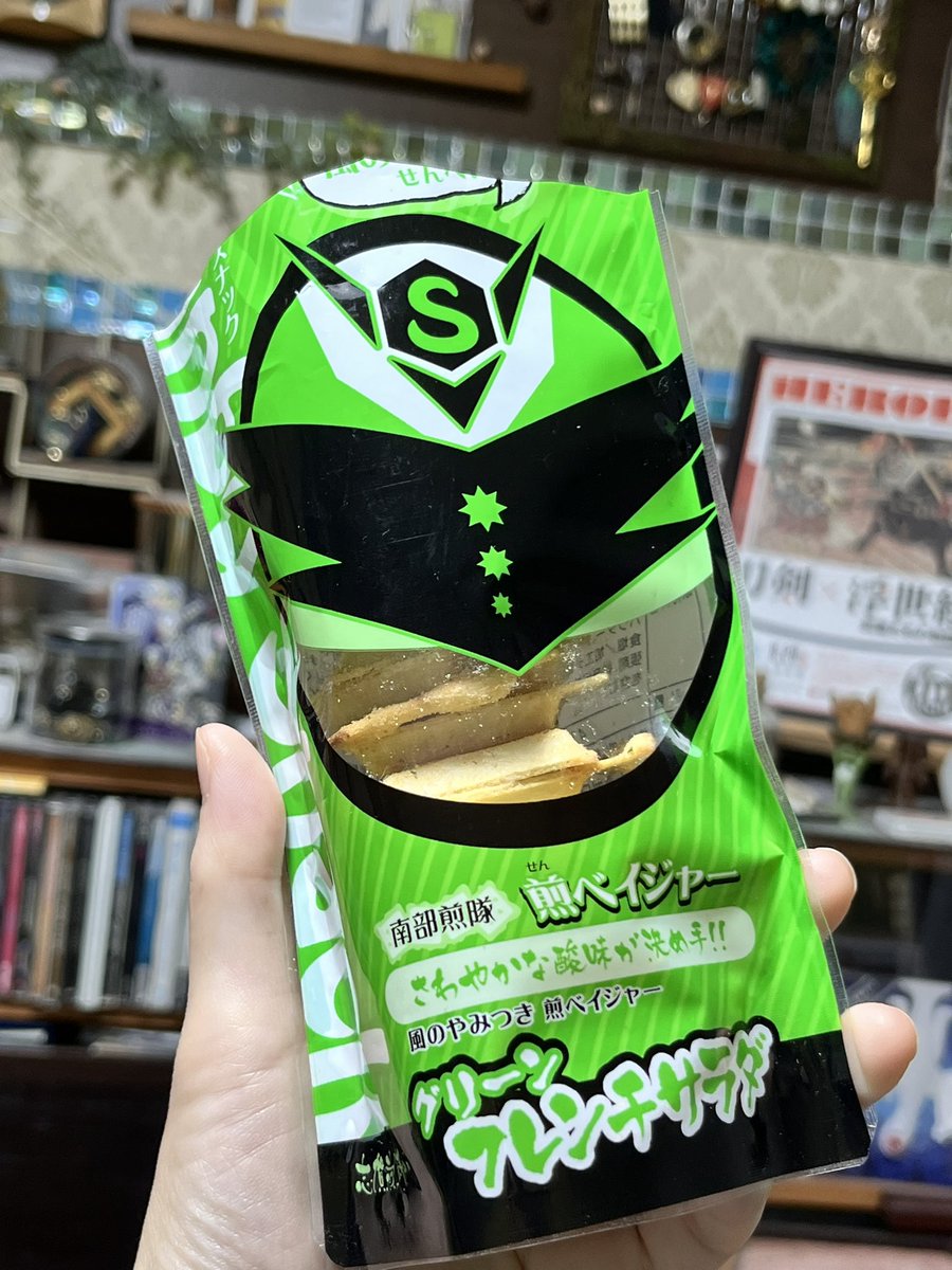 itachiyaitachi's tweet photo. 本日のおやつ
南部煎餅センベイジャーフレンチサラダ味！！
このシリーズうまい。全国展開してくれ... https://t.co/VvSCX8CVAf