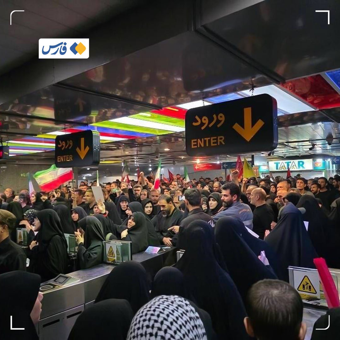 AryJeayBackup's tweet photo. Over 3 Million Metro Trips Made Before 9 AM Today

Tehran Metro Company: From early morning until 9 AM today, 1,308,445 passengers have made over 3 million trips on the Tehran Metro.

Yesterday, the first day of the farewell ceremony, over 6 million metro trips were made - Fars https://t.co/9OttNDmoJU