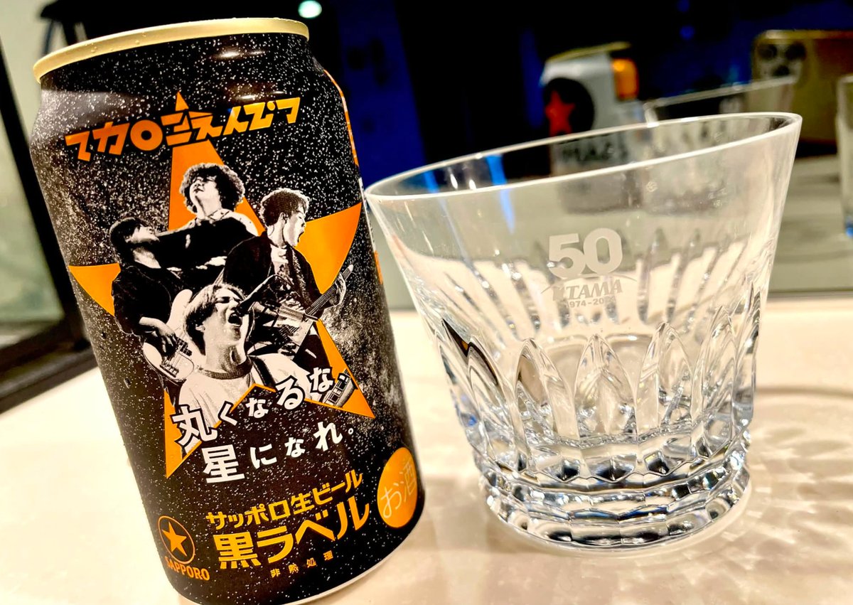 ODNK's tweet photo. マカロニえんぴつ
いただきます🍻 https://t.co/JiEjilpSsS