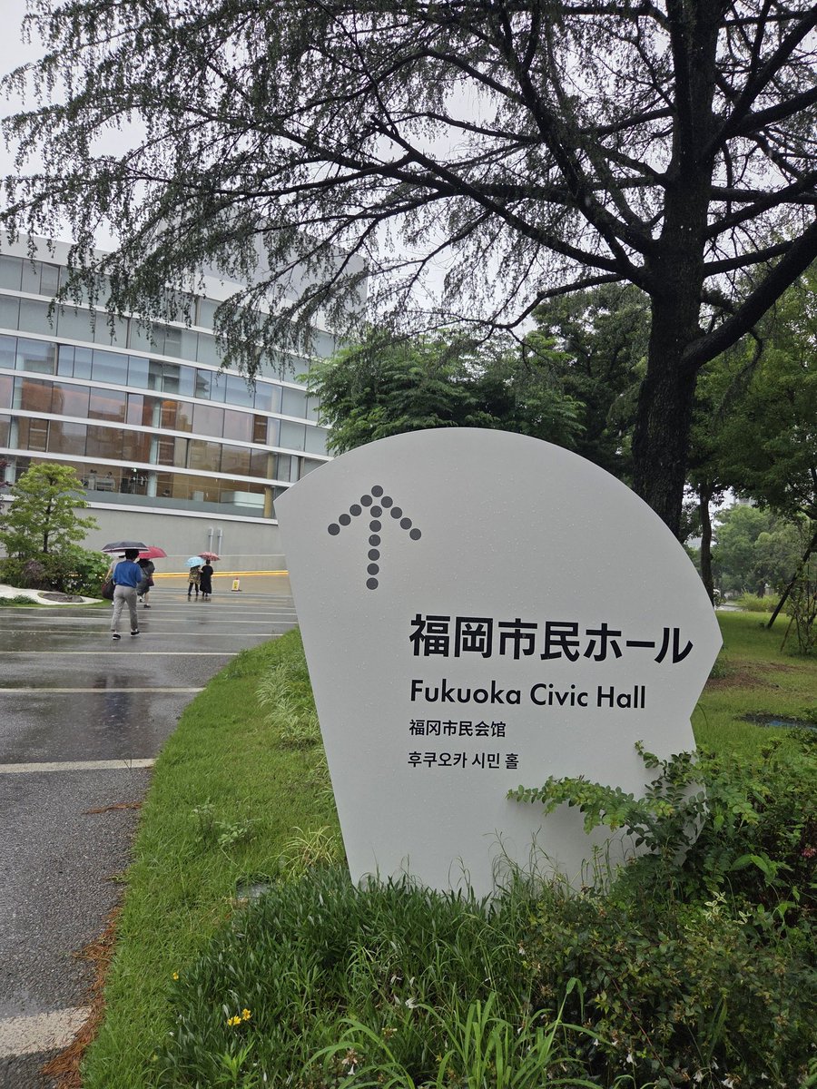 lucy015670's tweet photo. #林部智史
#福岡市民ホール
降り急いだ雨も、終了して出ると雨がすっかり上がってました。林部さんの歌は、誰の心の中にも深く入り、そして気持ちを柔らかくしてくれる。テクニックでいかにもという歌い方でないからこそ、いつまでも感動が続きます。バンドの人にもスポット当てる場面もありいいね。 https://t.co/0dbwxPbvg1