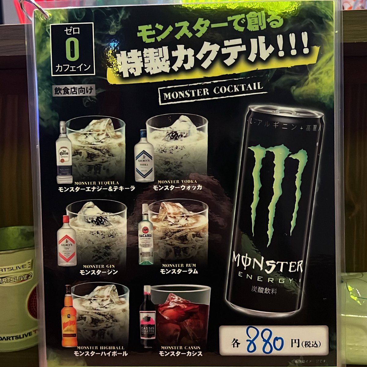 GROVE_central's tweet photo. 🌱GROVE秋葉原中央通り店🌱
✨19時よりおーぷん✨

新商品発売開始🙌
これは飲んで元気に遊ぶしかない💪

みなさん楽しみましょー🙌

#ビアポンバー #カラオケ #ダーツ #秋葉原
#朝まで営業 https://t.co/ZkhX2SWt0e