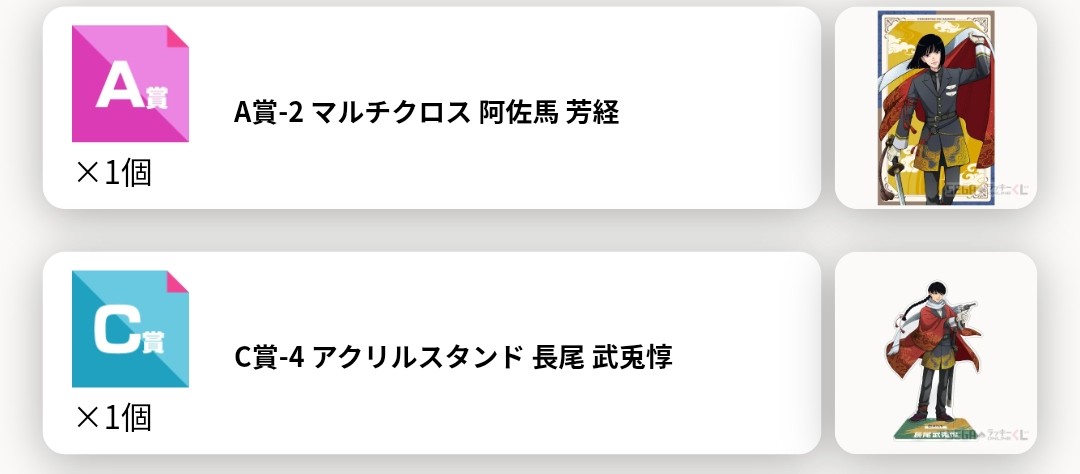 zanzan_17's tweet photo. 【交換/譲渡】日本三國  三国 セガ ラッキーくじ 

譲】 A阿佐馬 C阿左馬(1) C長尾(2)D龍門 D長嶺

求】 D 三角 D 阿左馬 

検索からでもお気軽にお声掛け下さい🙇🏻‍♀️⸒⸒ https://t.co/hPT31s4AXW